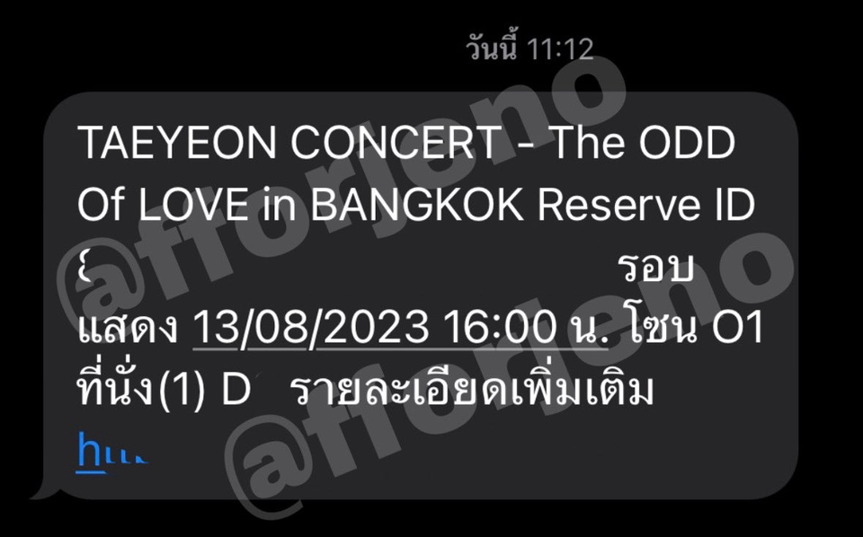 รับกดบัตรคอนเสิร์ต - รับกดบัตรคอนเสิร์ต กรอก และมชเอฟของ - 4