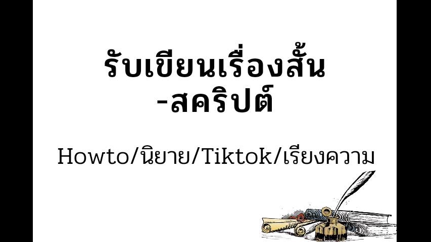 รับแปลภาษา รับแปลเอกสาร รับแปลภาษาญี่ปุ่น รับแปลภาษาอังกฤษ รับแปลภาษาเกาหลี รับแปลภาษาจีน รับแปลภาษาไทย