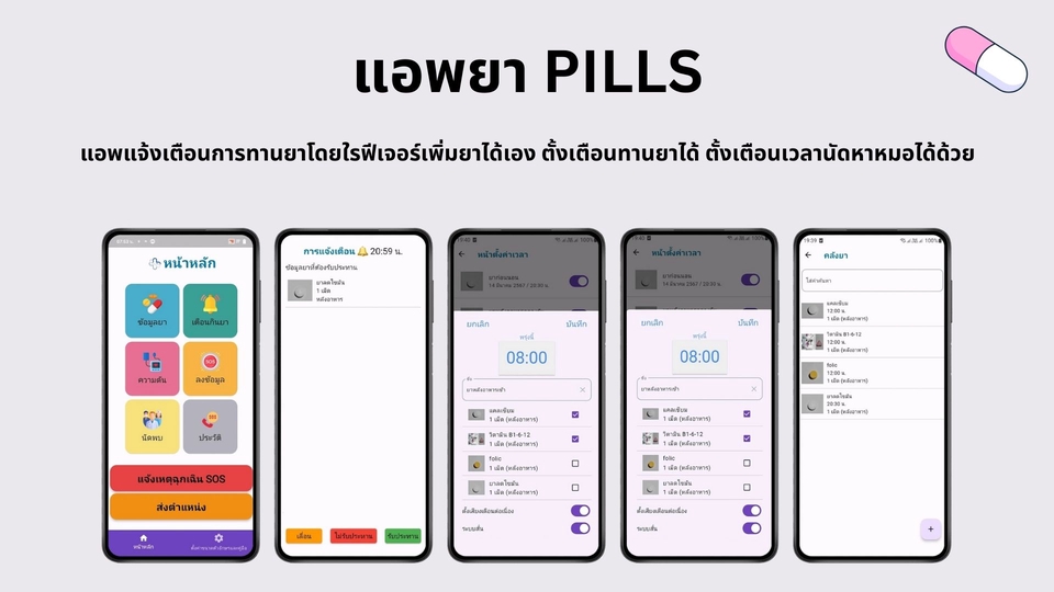 Mobile Application - รับทำ Mobile Application / Flutter (IOS , Android) - 3