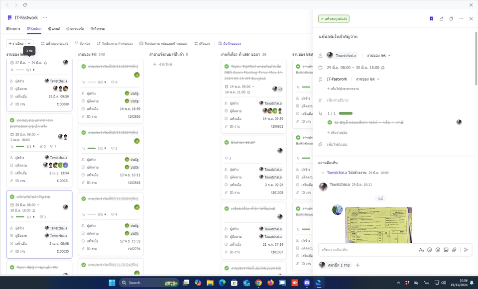 IT Solution และ Support - Remote suport แก้ปัญหาคอมพิวเตอร์ - 4
