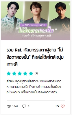 เขียนบทความ - รับเขียนบทความ รีวิว แคปชัน | สามารถเลือกสไตล์งานได้ตามต้องการ ส่งงานเร็วใน 1 วัน - 19