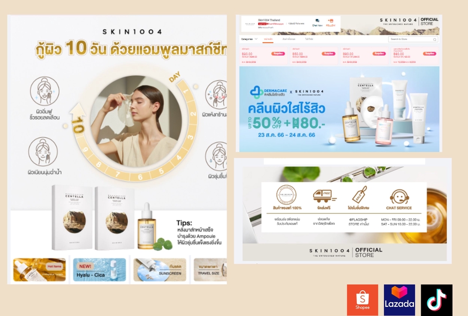 เปิดร้านค้าออนไลน์และลงสินค้า - รับเปิดร้านค้าออนไลน์ Shopee / Lazada / Tiktok และดูแลร้านค้าแบบมืออาชีพ - 6