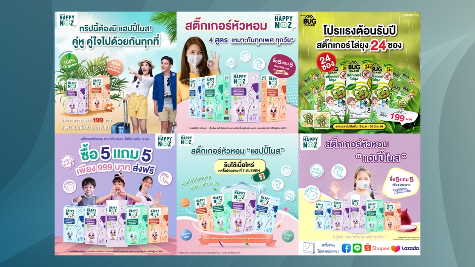 Banner โฆษณา - ออกแบบกราฟิก แบนเนอร์ โฆษณาออนไลน์ต่างๆ - 5
