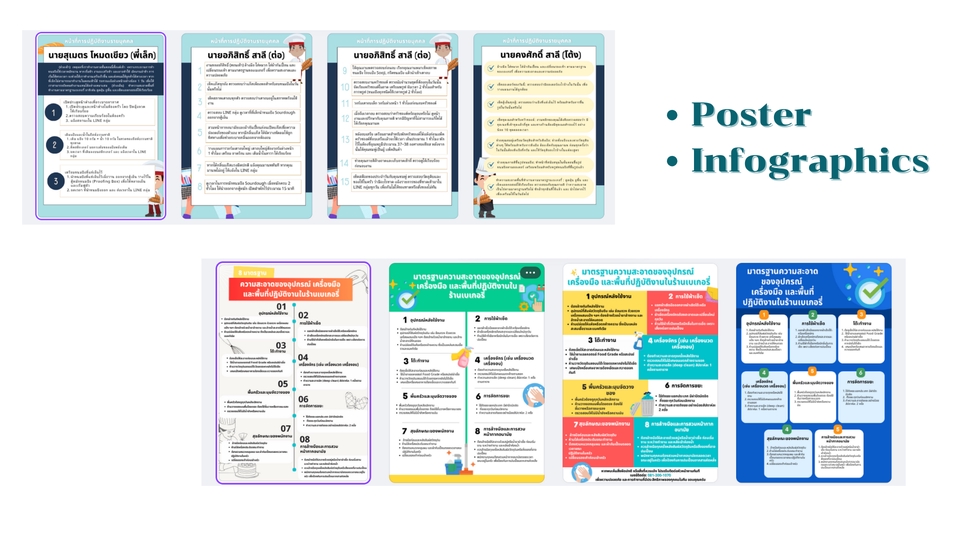 ออกแบบ infographic ราคาถูก  รับทำ infographic สวยงาม  เหมาะสำหรับธุรกิจ