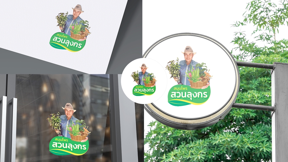 Logo - รับออกแบบโลโก้ แบรนด์สินค้า และบริการ ใช้งานได้ทุกที่อย่างลงตัว - 3