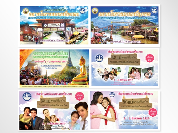 Banner โฆษณา - รับออกแบบแบนเนอร์โฆษณา โพส Social - 3