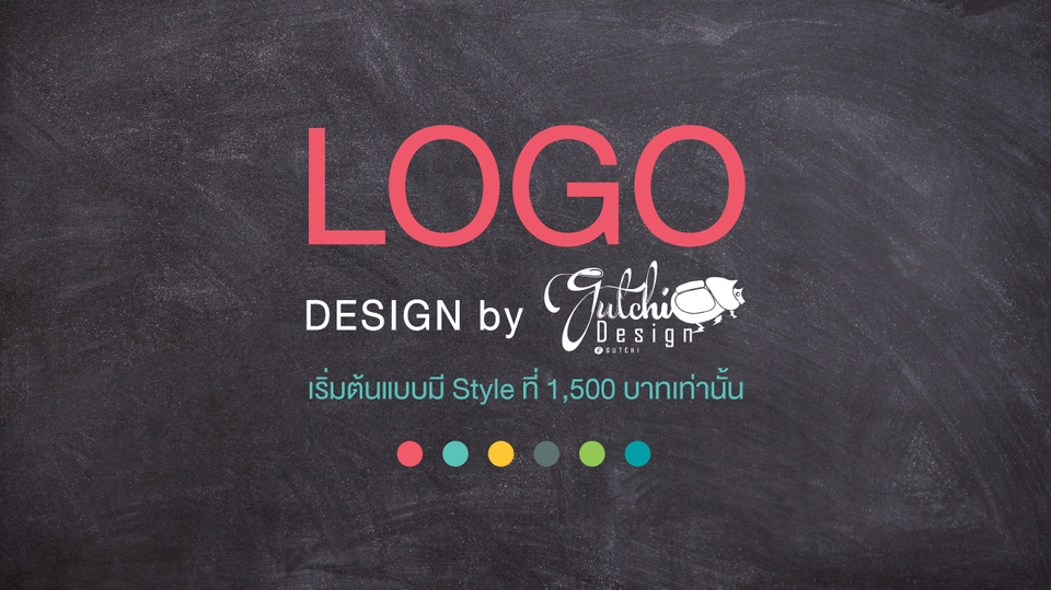 Logo - ออกแบบ logo โดนใจ สไตล์ Creative ++ - 1