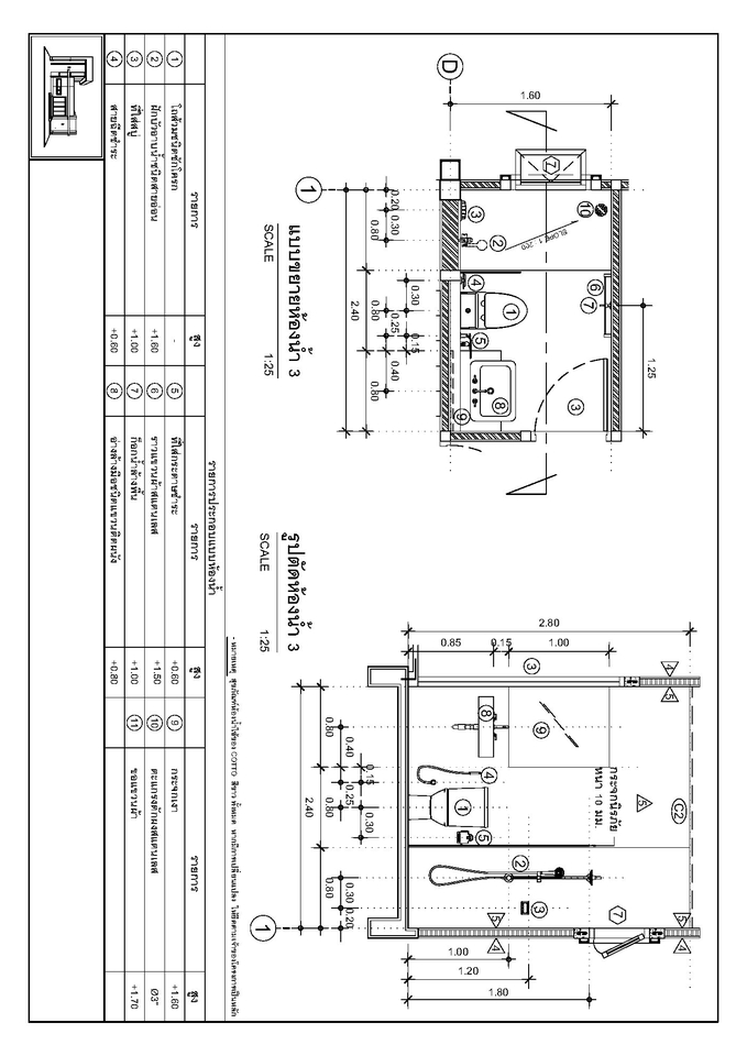 เขียนแบบวิศวกรรมและออกแบบโครงสร้าง - เขียนแบบก่อสร้าง เขียนแบบขออนุญาตก่อสร้าง งานสถาปัตย์ งานโครงสร้าง งานไฟฟ้า งานสุขาภิบาล - 13