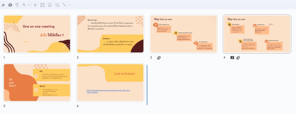 Presentation - รับทำงานนำเสนอ / Presentation slide - 7