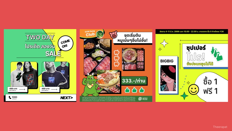Banner โฆษณา - รับออกแบบ ADs สื่อออนไลน์ โปรโมต โปรโมชั่น - 3