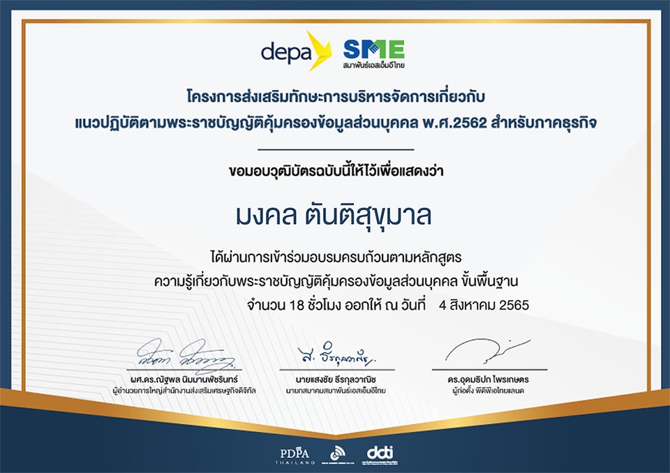 การตลาด - ที่ปรึกษาธุรกิจ การตลาด การตลาดออนไลน์ และ กฎหมาย โดยที่ปรึกษา 4 ปริญญา MBA,BBA,B.Law,B.Engineer - 12