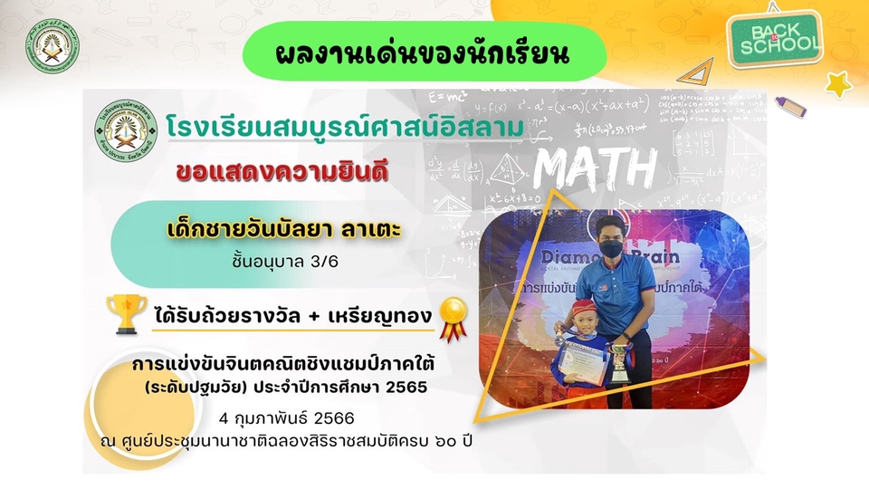 Presentation - นำเสนอแบบเรียบหรู - 28