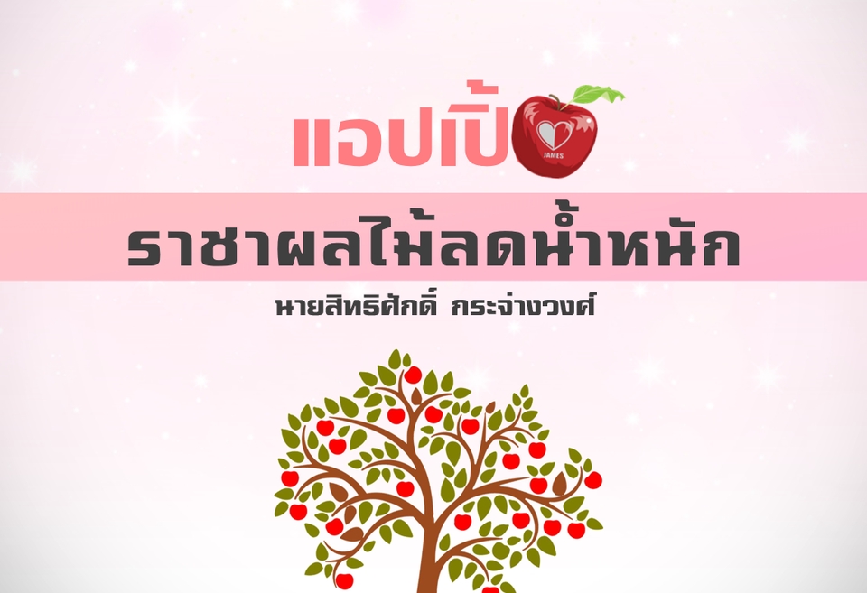 Presentation - ส่งงานเร็วแบบคุณภาพสูง รับทำพรีเซนเทชั่น (Presentation) แบบมืออาชีพ  - 26