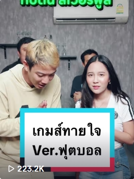 ถ่ายและตัดต่อวีดีโอ - ตัดต่อคลิปคอนเทนต์ Tiktok - 8