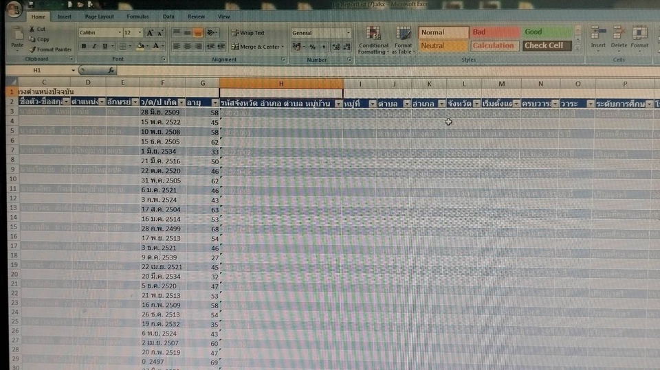 รับพิมพ์งาน รับคีย์ข้อมูล รับทำ excel รับแปลงไฟล์ pdf รับทำรายงาน
