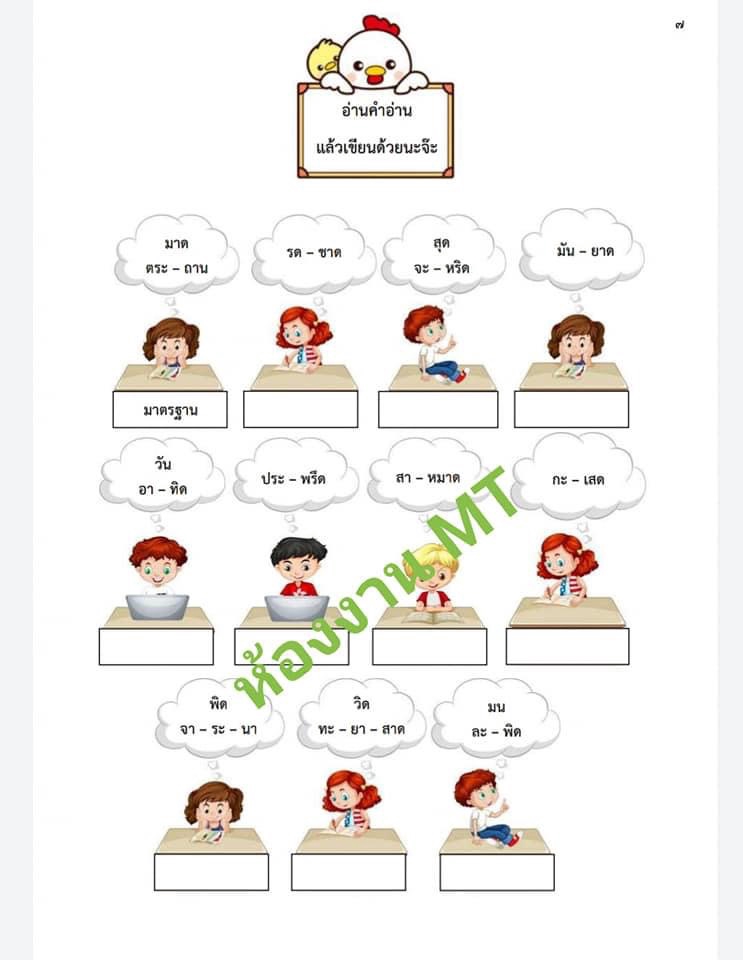 พิมพ์งาน และคีย์ข้อมูล - รับพิมงานเอกสาร ทั่วไป รายงาน สื่อ แบบฝึกหัด แผนการสอน - 4