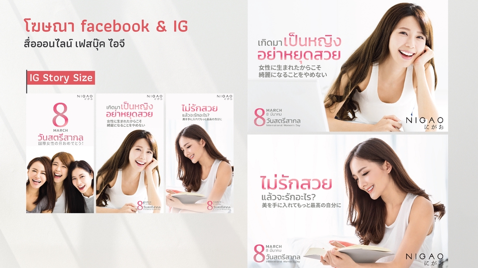 Banner โฆษณา - โฆษณาสไตล์ญี่ปุ่น พร้อมทีมแปล - 9