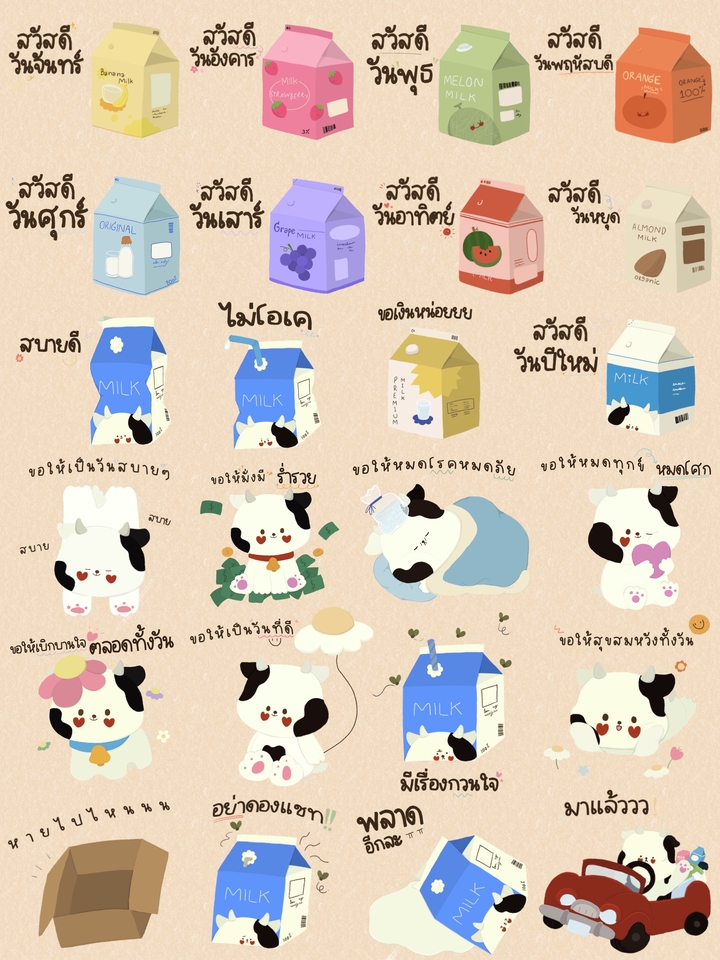 ออกแบบสติ๊กเกอร์ - รับวาดและออกแบบสติกเกอร์ และโลโก้ - 20