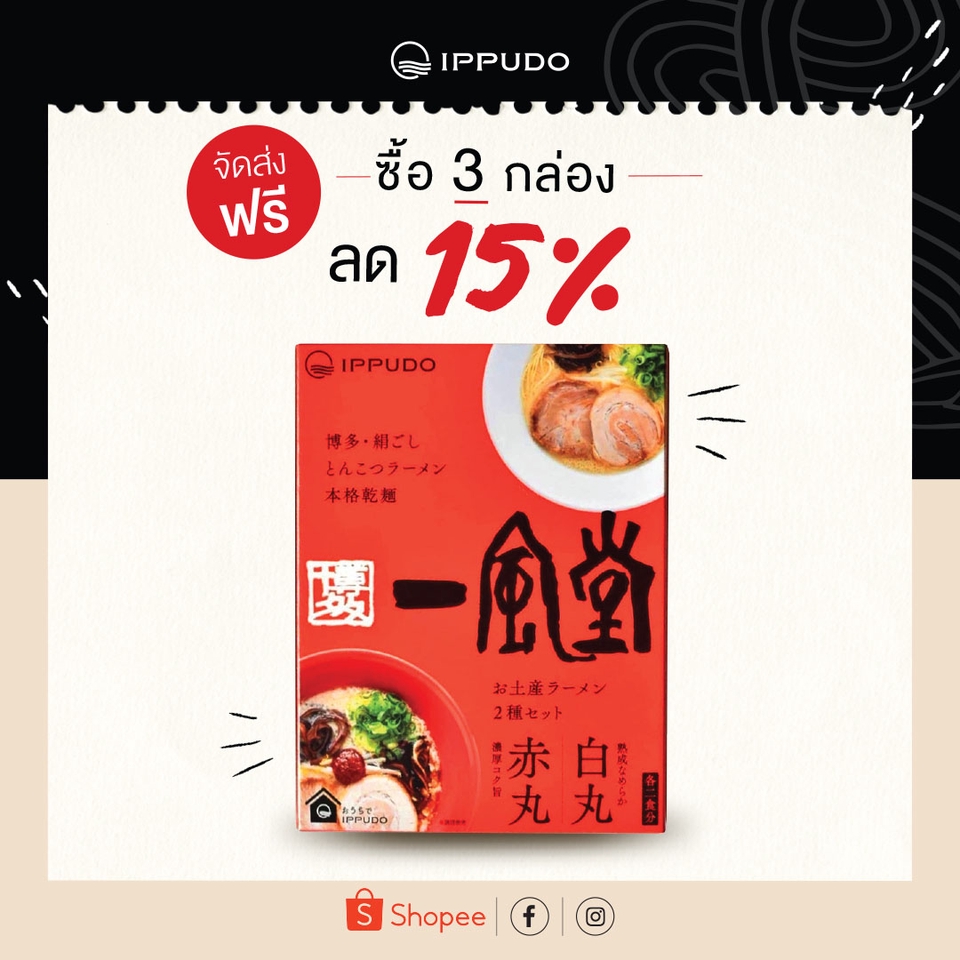 Banner โฆษณา - ออกแบบสื่อโฆษณา สื่อออนไลน์ FB/LINE/IG - 17