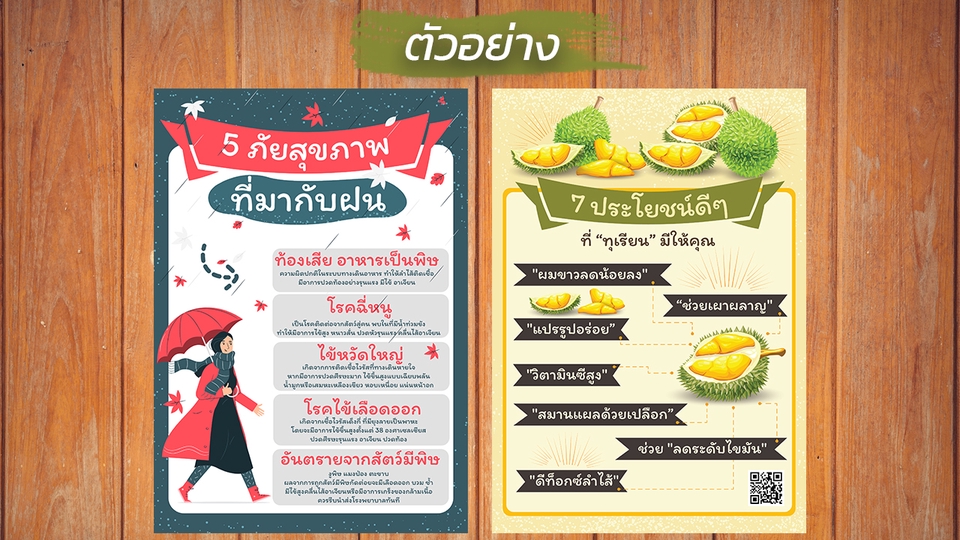 Infographics - ออกแบบ Infographic / สื่อออนไลน์ / Photo story - 2