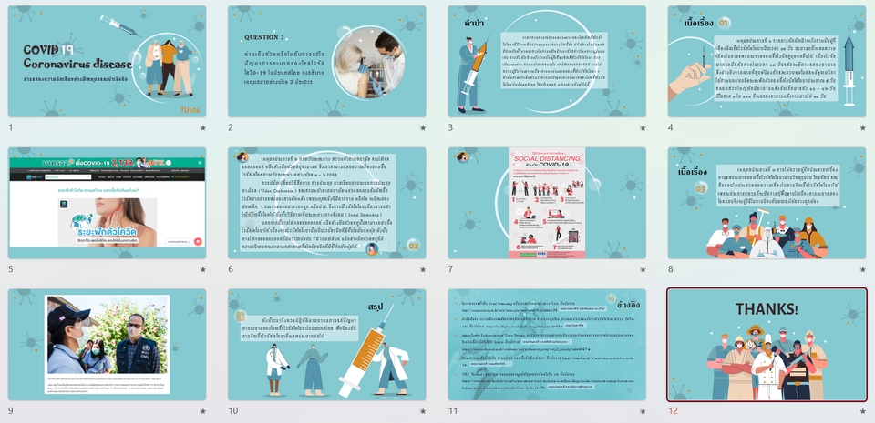 Presentation - TH/ENG Presentation ราคาย่อมเยา-เน้นเข้าใจง่าย-รับงานด่วน - 13