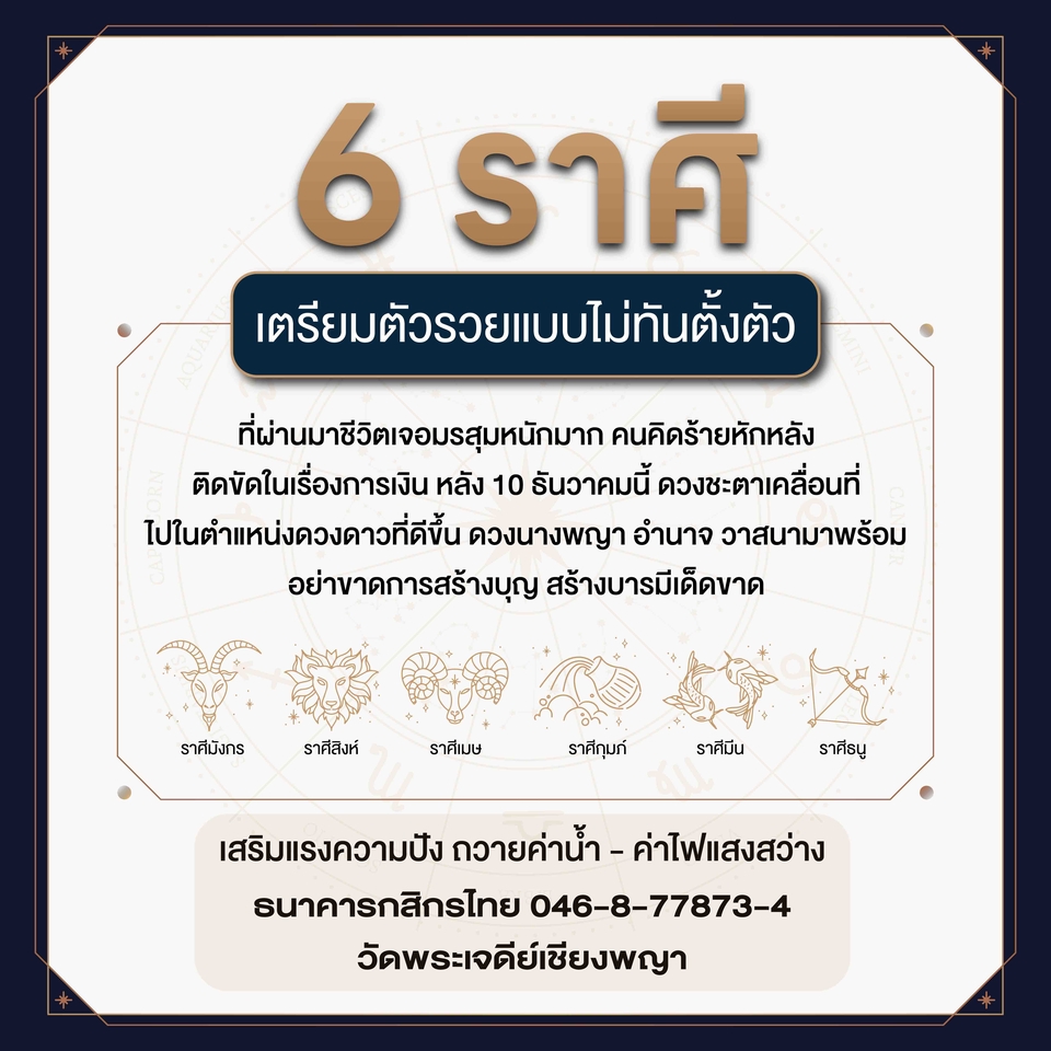 Banner โฆษณา - Banner สำหรับ Social Media - 10