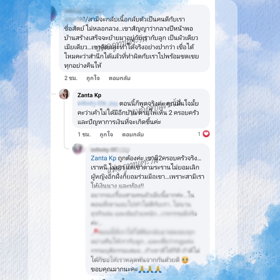 ดูดวง โหราศาสตร์ ความเชื่อ - ดูดวงไพ่ตัวเลขเปิดกรรม ตรวจดวงชะตาเจาะลึกเรื่องบุญกรรม วิญญาณ สิ่งศักดิ์สิทธิ์ มูเตลู จัดหิ้งพระ - 15