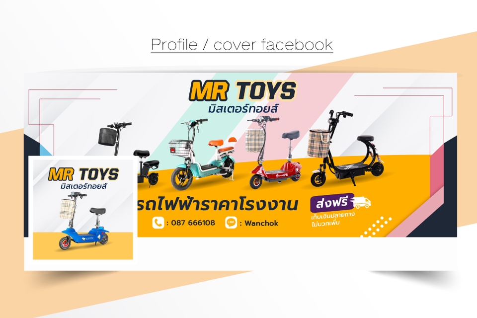 Banner โฆษณา - ออกแบบภาพโฆษณา ADS/Cover Facebook/Rich menu line/IG/Website ตามสไตล์คุณ - 21