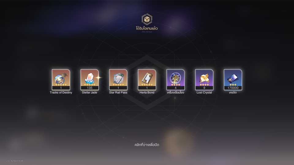 รับจ้างเล่นเกม - รับดูแลไอดี Genshin impact / honkai starrail - 16