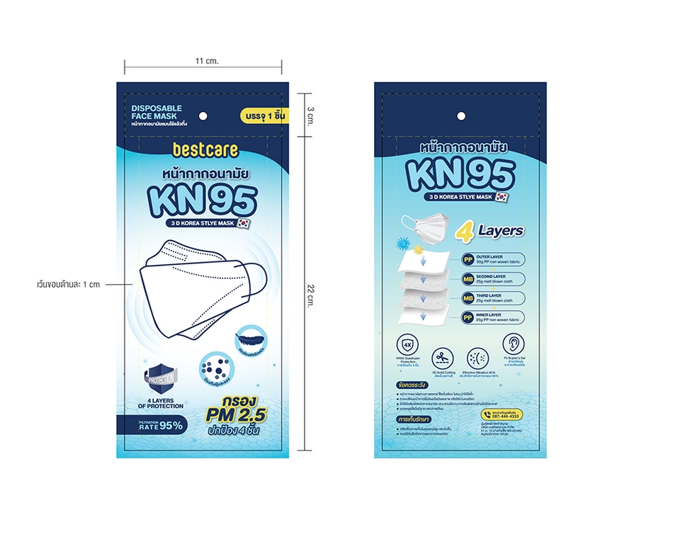 Label & Packaging - ออกแบบ ฉลาก, กล่อง ราคาเบาๆ - 31