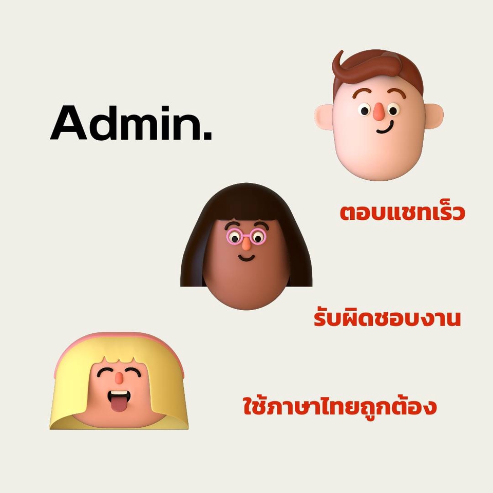 แอดมินดูแลเพจ เว็บไซต์ และร้านค้าออนไลน์ - แอดมินตอบแชทลูกค้า Line,Facebook,IG ทำงานแบบมืออาชีพ - 2