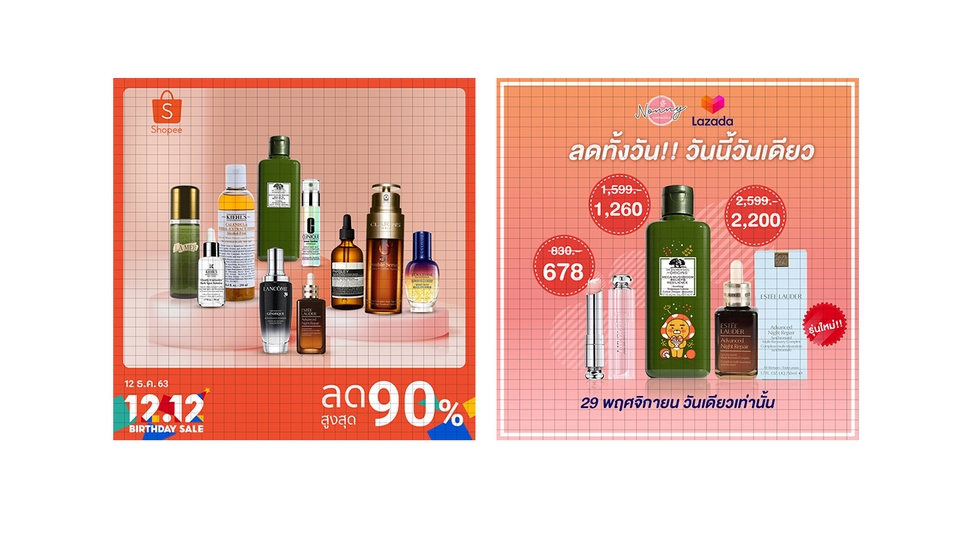 Banner โฆษณา - ออกแบบหน้าร้านค้าใน LAZADA SHOPEE JD ทั้งเวอร์ชั่น PC และ mobile - 26