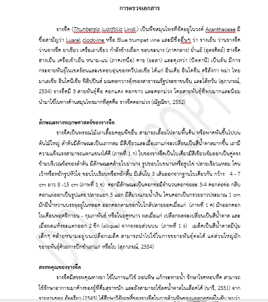 พิมพ์งาน และคีย์ข้อมูล - รับงานด่วน พิมพ์งานทั่วไป, คีย์ข้อมูล - 4
