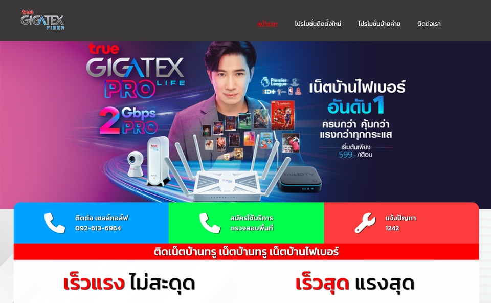 รับทำเว็บไซต์ ขายของออนไลน์ ออกแบบเว็บไซต์ขายสินค้า รับทำเว็บ e-commerce สร้างเว็บขายของ สร้างเว็บไซต์ขายของออนไลน์