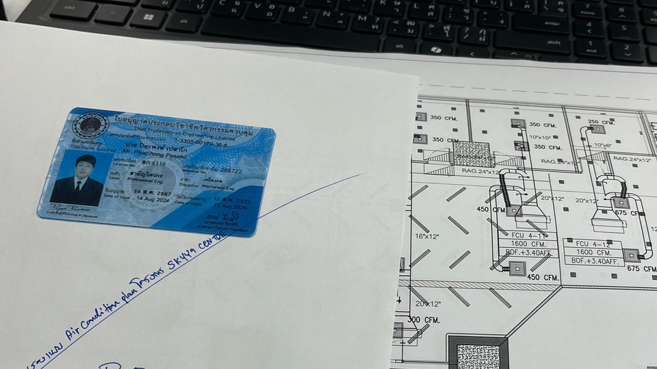 อื่นๆ - เซ็นต์รับรองแบบเครื่องกลงานเครื่องกล เซ็นต์รับรองเลื่อนระดับสามัญ,ภาคีวิศวกร - 1