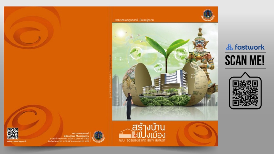 สื่อสิ่งพิมพ์และนามบัตร - รับบริการออกแบบสื่อสิ่งพิมพ์ สื่อ Social Media - 1