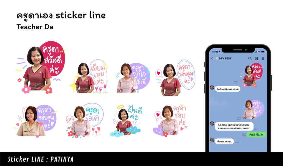 ออกแบบ LINE Sticker - ออกแบบ Sticker LINE จากรูปตัวเองในสไตล์ของคุณเองงง - 2