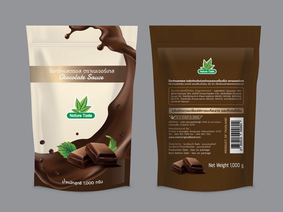 Label & Packaging - รับออกแบบ Packaging / Label โดนใจ! - 16