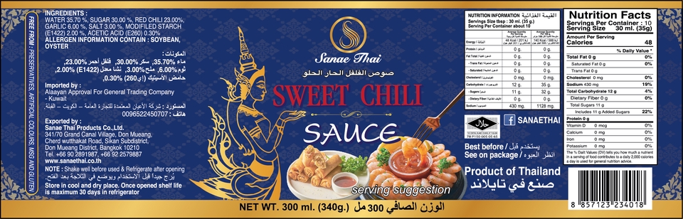 Label & Packaging - กล่องแพคเก็จ&ฉลากสินค้า PACKAGING & LABEL DESIGN - 3
