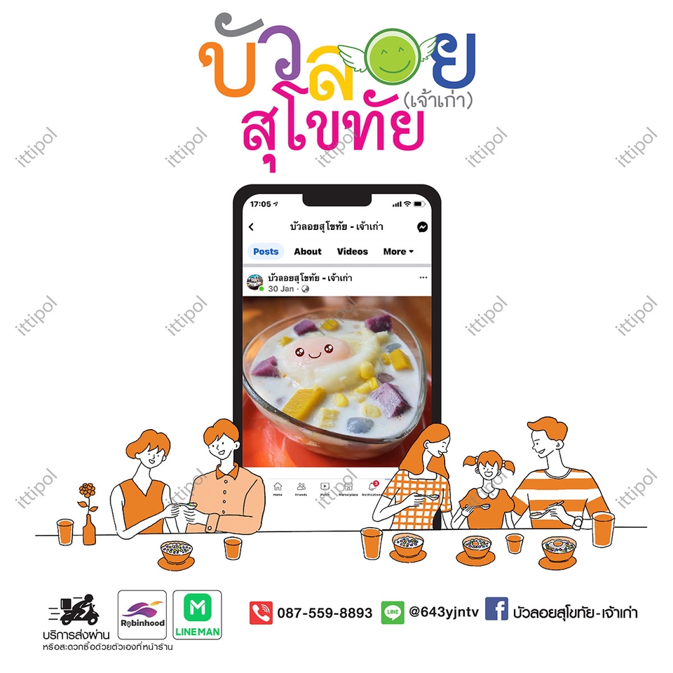 รับวาดรูปภาพประกอบ ภาพครอบครัวทานขนมหวาน