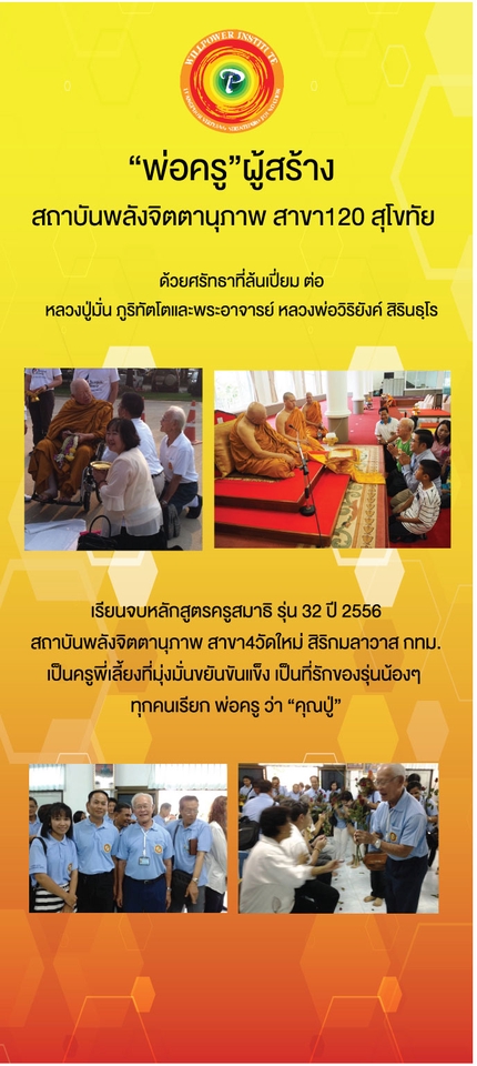 Banner โฆษณา - ออกแบบภาพโฆษณา FB/LINE/IG #Banner #Ads และสื่อการสอน - 10