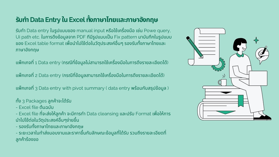 Data Engineering - รับทำ Data Entry ใน Excel ทั้งภาษาไทยและภาษาอังกฤษ - 1