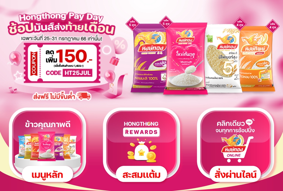 Banner โฆษณา - Banner โฆษณา ทุกแพลตฟอร์ม ให้เราสร้างได้ - 4