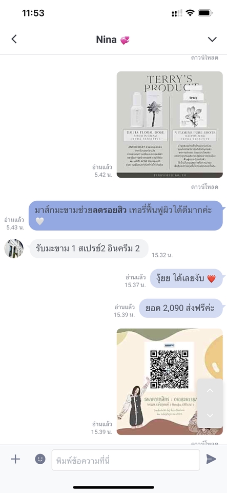 แอดมินดูแลเพจ เว็บไซต์ และร้านค้าออนไลน์ - แอดมินดูแลเพจ ร้านค้าออนไลน์ - 5