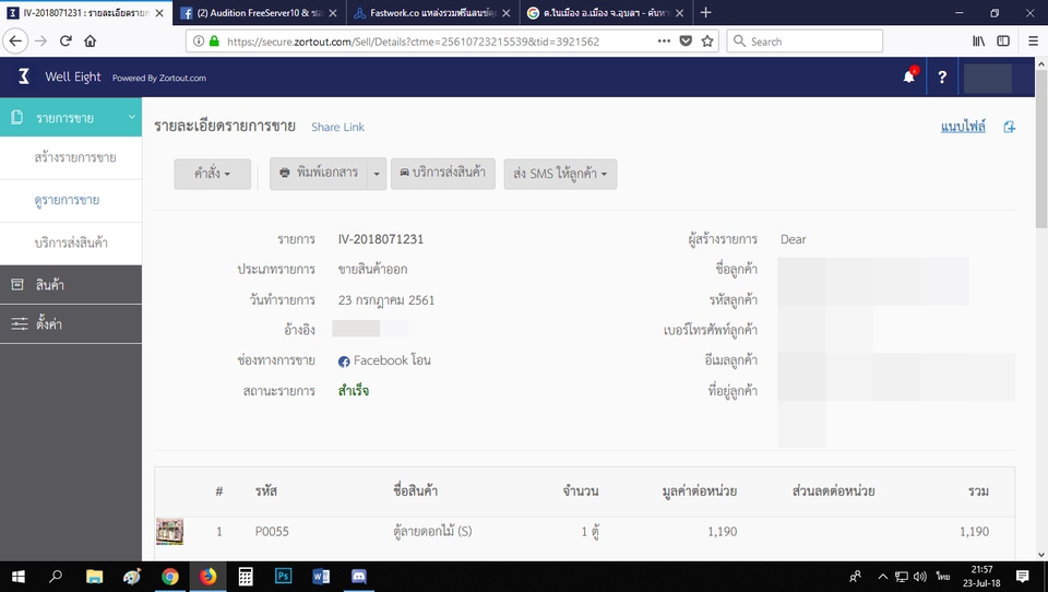 แอดมินดูแลเพจ เว็บไซต์ และร้านค้าออนไลน์ - แอดมินดูแลเพจ ตอบลูกค้าทาง Facebook , LineBusiness , IG - 11