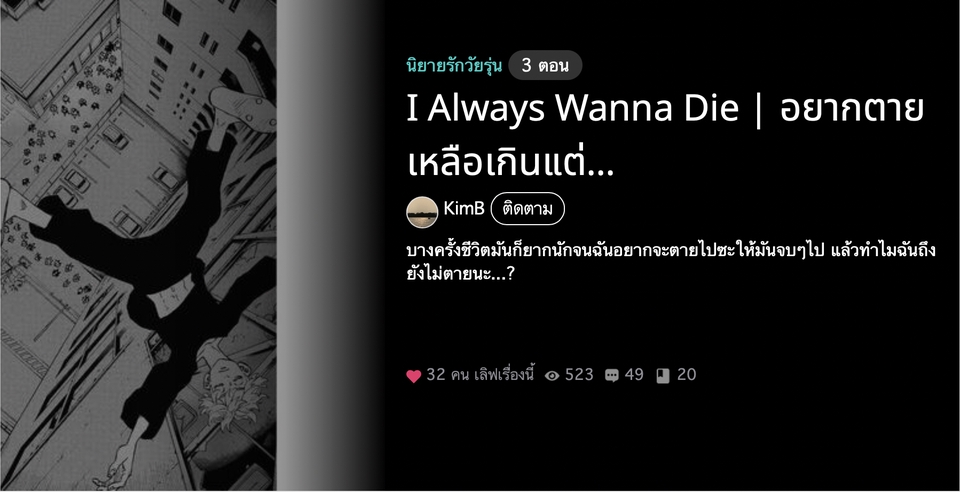 เขียนบทความ - รับเขียนบทความทุกประเภท | นิยาย,เรื่องสั้น | Fanpage Facebook | Website ต่างๆ | ฯลฯ - 3