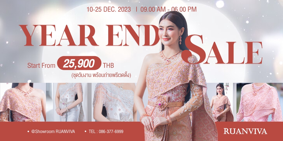 Banner โฆษณา - โปรโมทสินค้า - 29