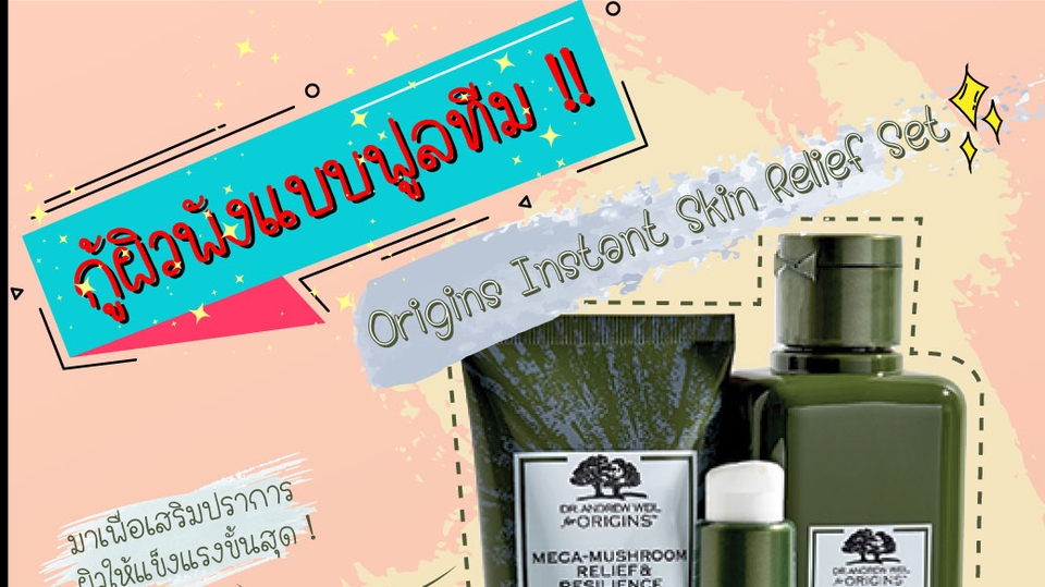 Banner โฆษณา - รับออกแบบ Ads โฆษณา - 1