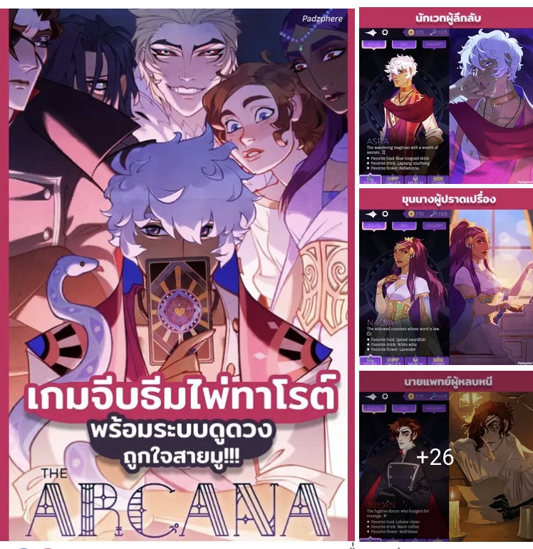 เขียนบทความ - เขียนนิยาย / เขียนบทความ / เขียนสคริปต์ Creative [Facebook, Website, Tiktok, Shorts, Reels] - 6