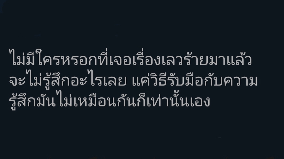 เขียนบทความ - รับเขียนคำคม แคปชั่น ไม่เหมือนใคร - 4